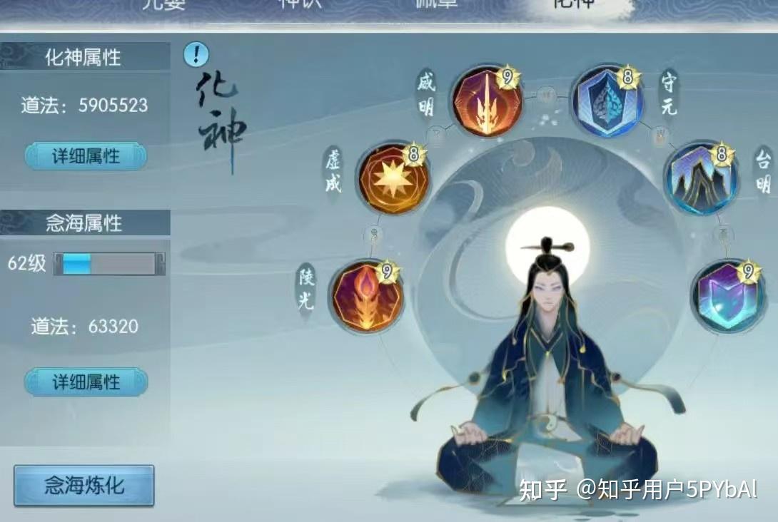 探索：诛仙sf神级首饰升级的艺术